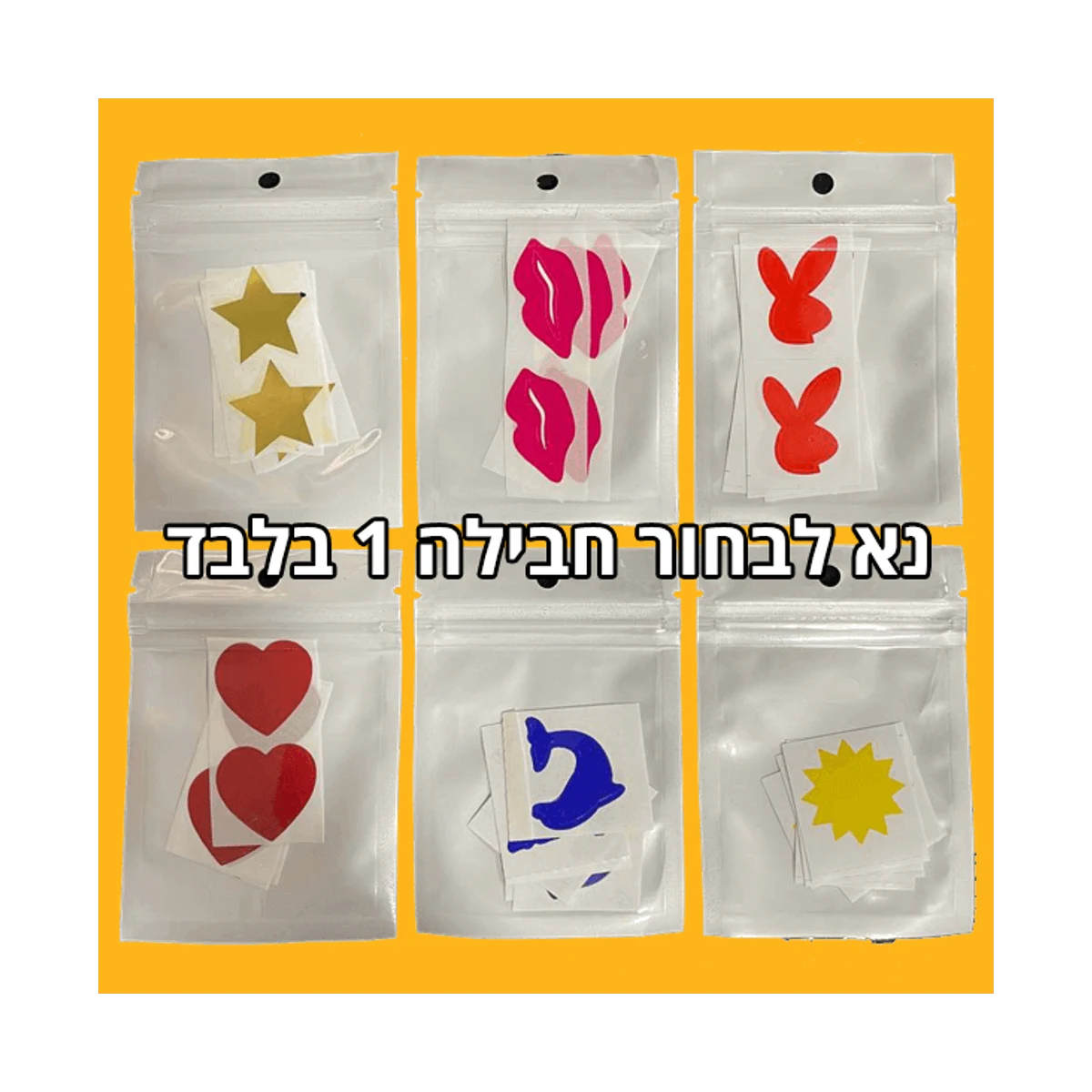 סט מדבקות קעקוע לשיזוף — 6 יח'